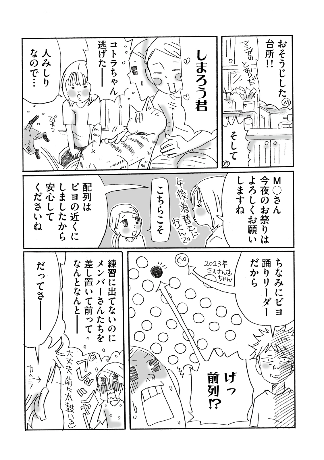 漫画