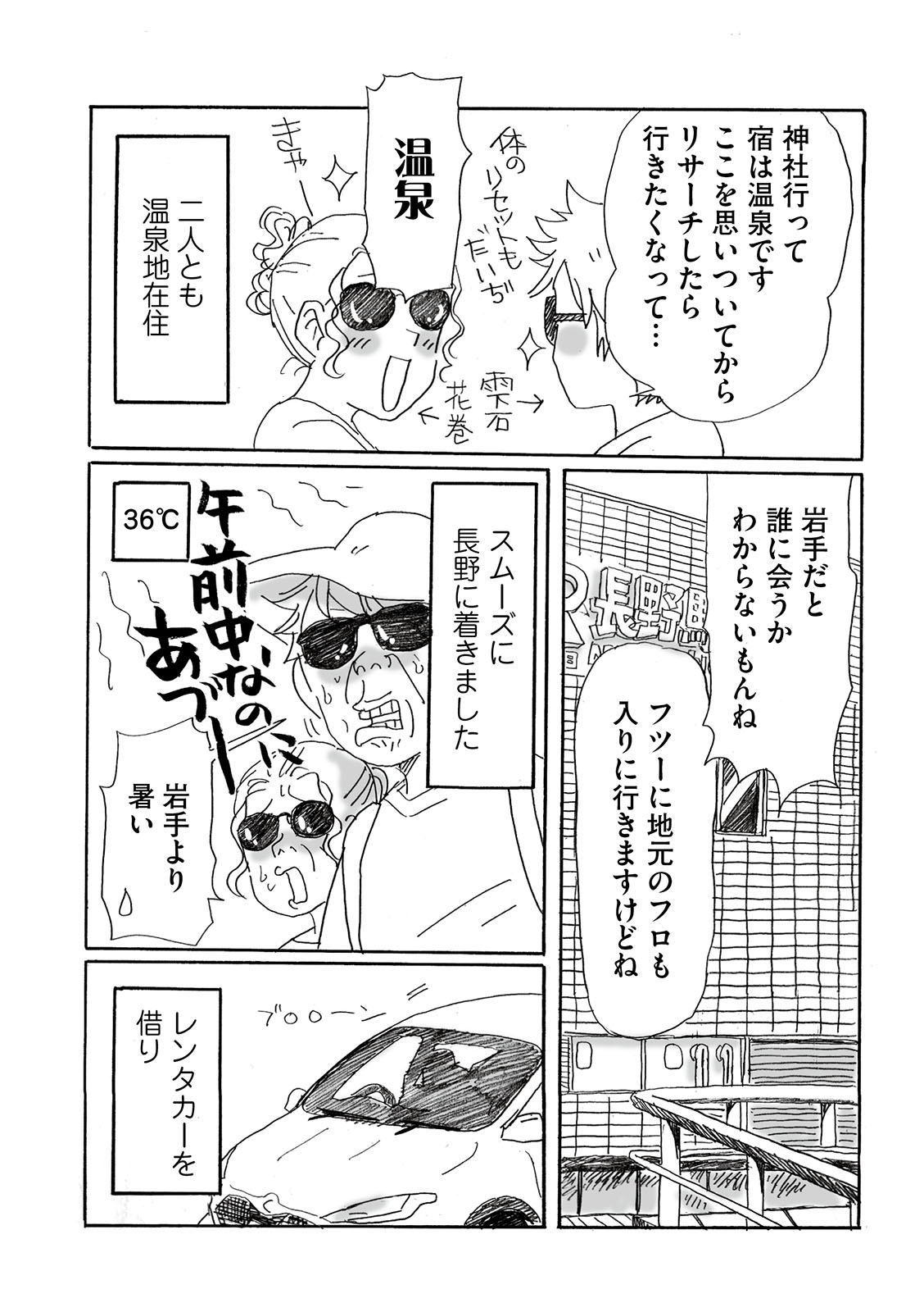 漫画