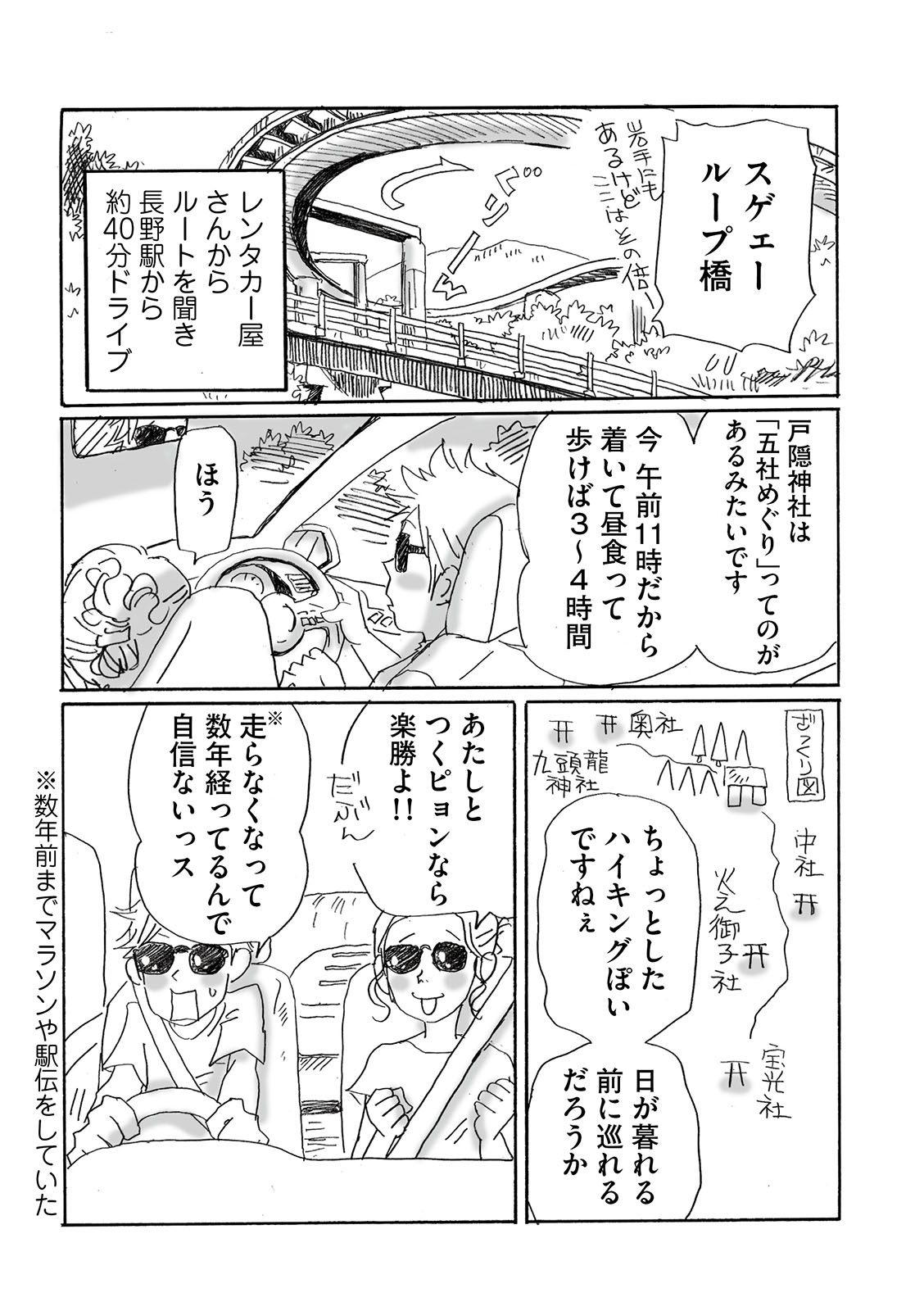漫画
