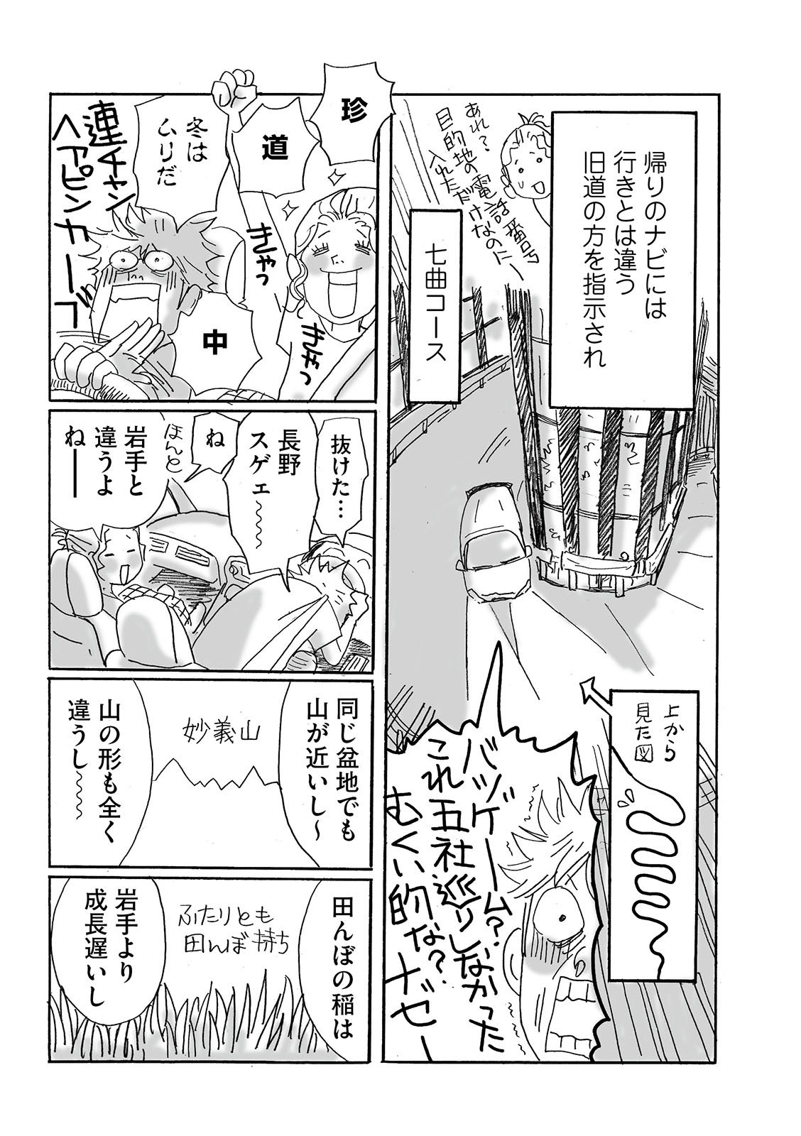 漫画
