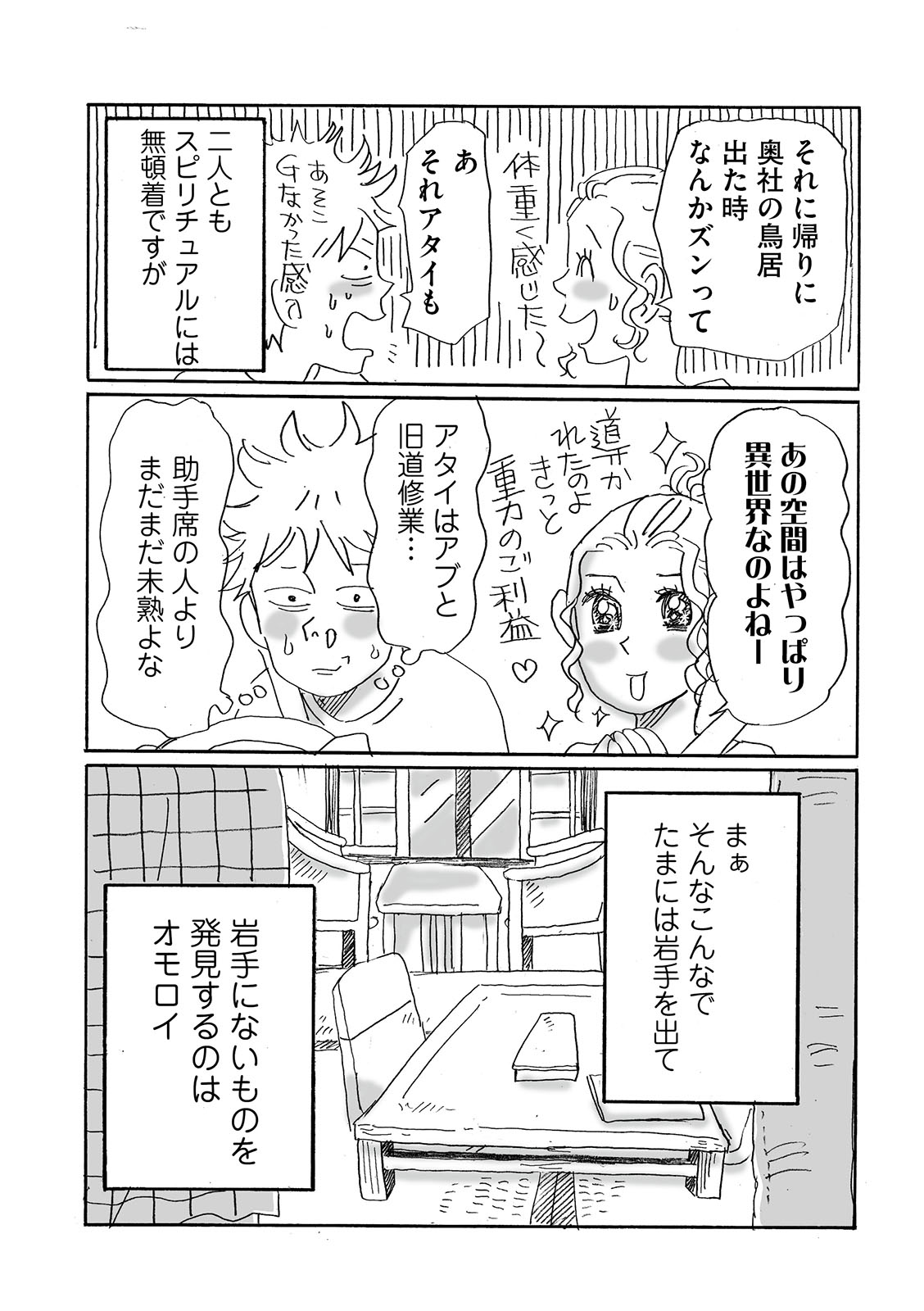 漫画